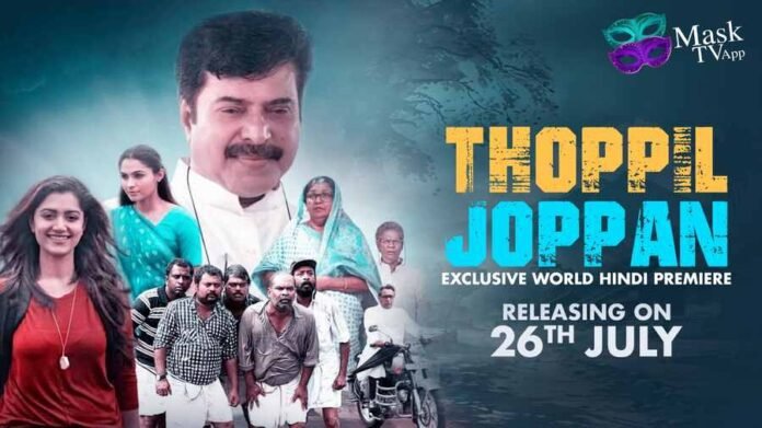 Thoppil Joppan