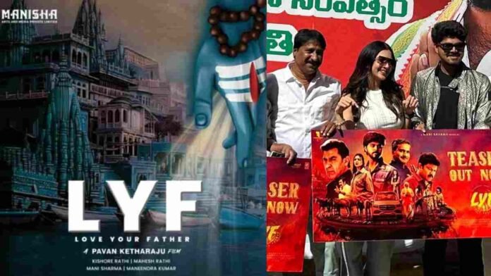 Kashika Kapoor, LYF (Love Your Father), Pavan Ketharaju, Tollywood Debut, Sri Harsha, Pushpa: The Rise, Indian Cinema, Telugu Film, Movie Teaser, Actor Praise, Rising Star, Kashika Kapoor Tollywood debut in LYF, Pavan Ketharaju praises Kashika Kapoor's performance, LYF movie teaser release, Love Your Father Telugu film, Kashika Kapoor's career-defining role, Pushpa co-director's new film LYF, Upcoming Telugu movies with Kashika Kapoor, Kashika Kapoor interview, LYF movie trailer, Kashika Kapoor, Pavan Ketharaju, Sri Harsha, Telugu Cinema, Indian Film Industry,