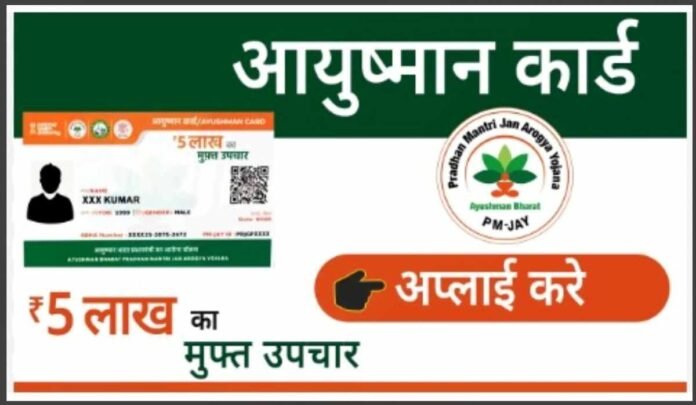 BLS International, BLS E-Services, State Health Agency Delhi,SHA Delhi, Ayushman Bharat Pradhan Mantri Jan Arogya Yojana,AB PMJAY, Healthcare Scheme India, Beneficiary Verification, Health Card Distribution, PVC Co-branded AB-PMJAY Cards, National Health Authority ,NHA, Ayushman Vay Vandana Yojana, Free Health Cover, Senior Citizens Healthcare, Delhi Healthcare, Government Scheme Delhi, Shikhar Aggarwal ,BLS International, Public Health Initiative, Healthcare Accessibility, Affordable Healthcare India, Technology-enabled Services, E-governance Services,