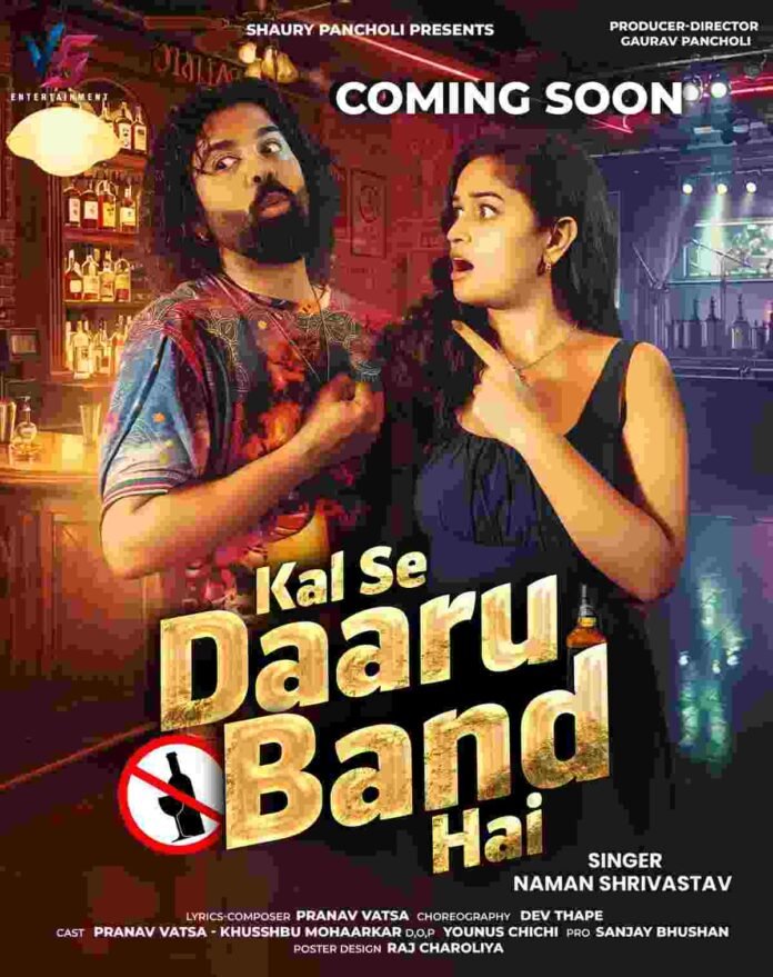 First Look of Pranav Vatsa & Gaurav Pancholi's Song 